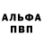Альфа ПВП Crystall Sally Fkromsally