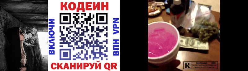 маркетплейс официальный сайт  закладка  Теберда  Кодеиновый сироп Lean напиток Lean (лин) 