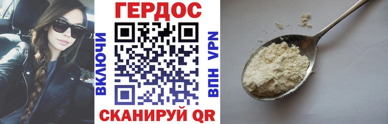Героин герыч  купить наркоту  Теберда 